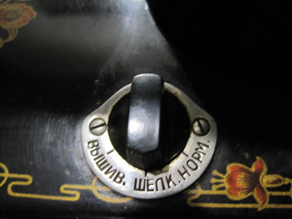 Крачна Руска шевна машина Union