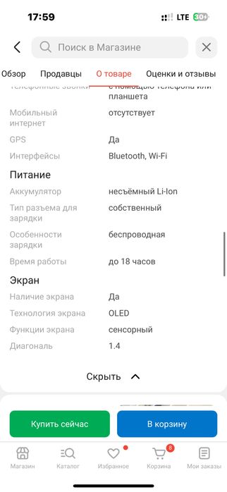 Apple Watch (в отличном состоянии)