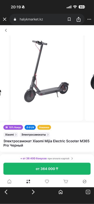 Электросамокат Xiaomi m365 pro