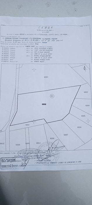 Продава се Земеделски имот в с. Средногорци, Област Смолян -  кв.м за 1573 €/дка - Снимка #4