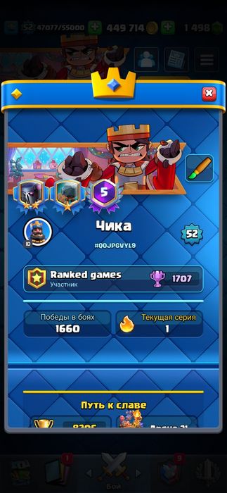 Аккаунт в clash royale прокаченный
