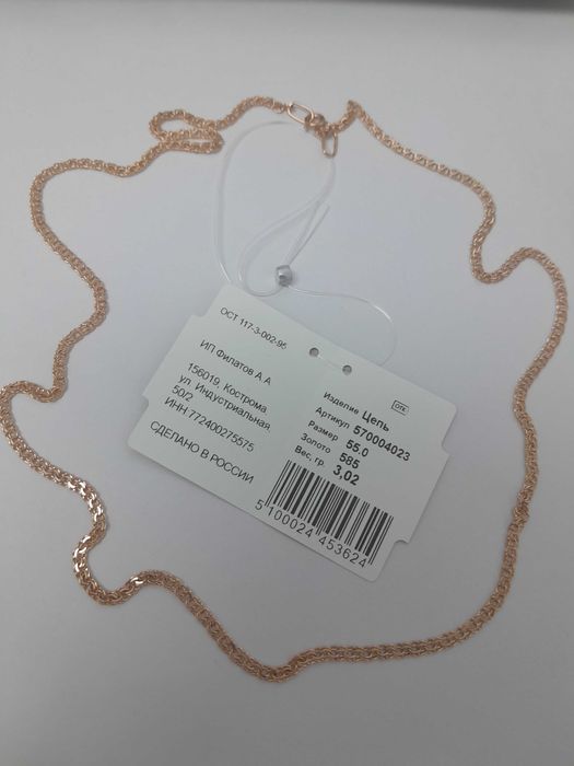 Продам золотую цепь
