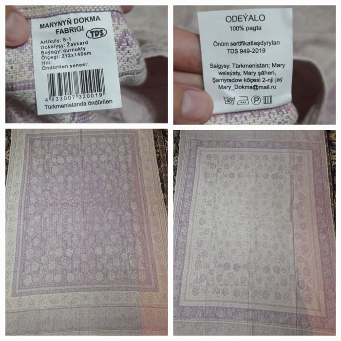 Покрывало 2 500 тг