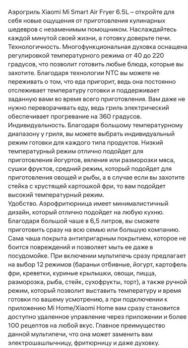 Смарт аэрогриль Xiaomi Mi Smart Air Fryer 6.5L 6.5L, отличное состояни