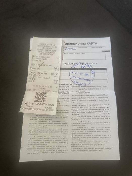 Продавам ел.машина за рязане на колбаси.