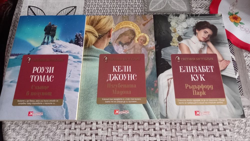 Книги любовни романи