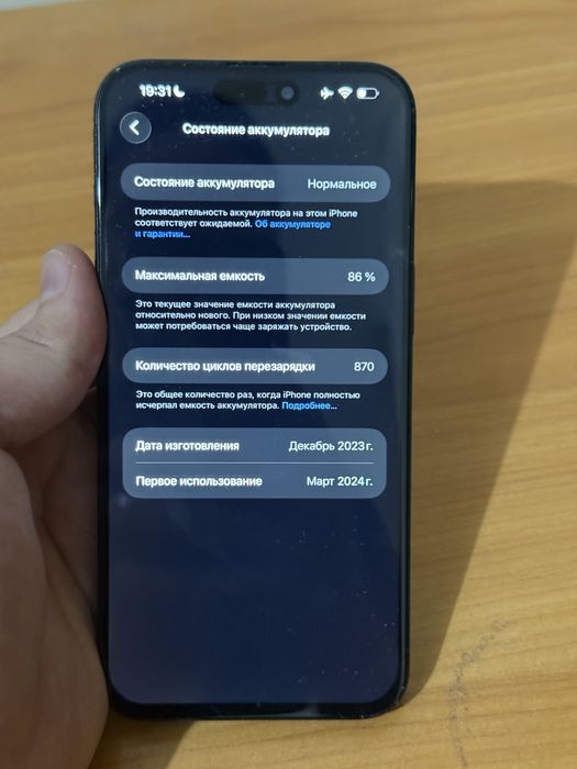 Iphone 15 Pro max 256gb