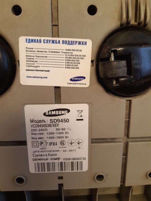 Пылесос Samsung  SD -9450