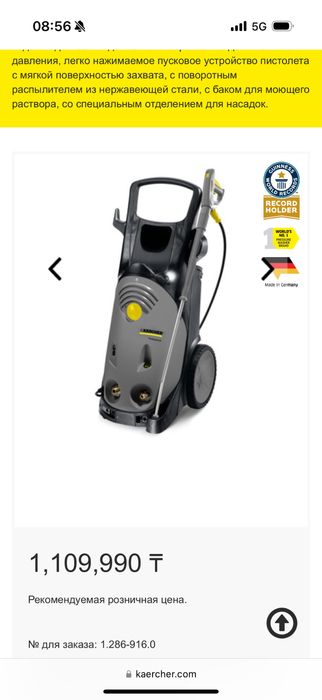 Продам аппарат высокого давления Karcher керхер
