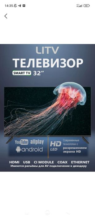Televizor smart tv