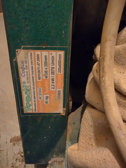 Машина за циклене на паркет Vesan