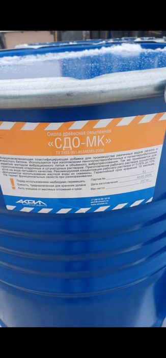 СДО смола древесийного омыленная для полистеролбетона и други битонов