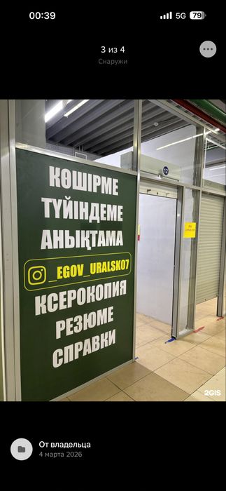 Продам готовый бизнес