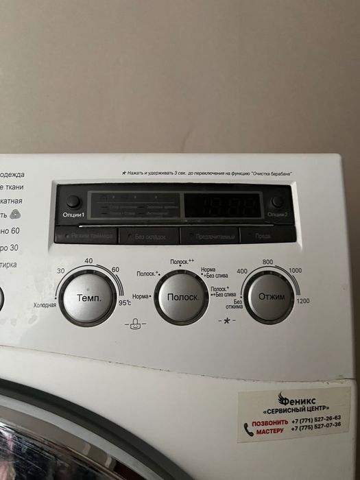 Стиральная машина LG