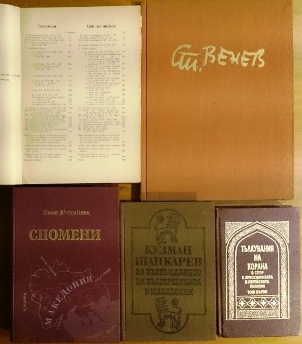 Суворов Маркес Тери Гудкайнд,Пол Джонсън Н.М.Николов,Р Л Стайн и др.