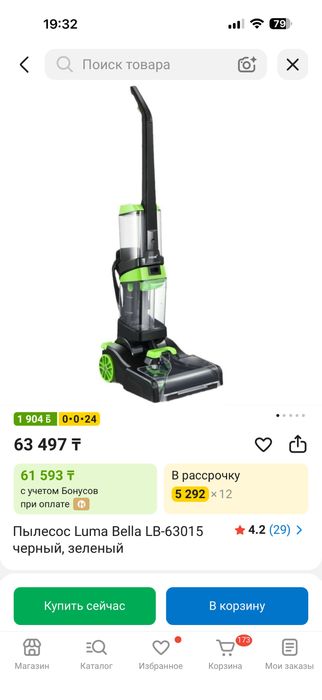 Пылисос 2в1 жана күйінде тұр