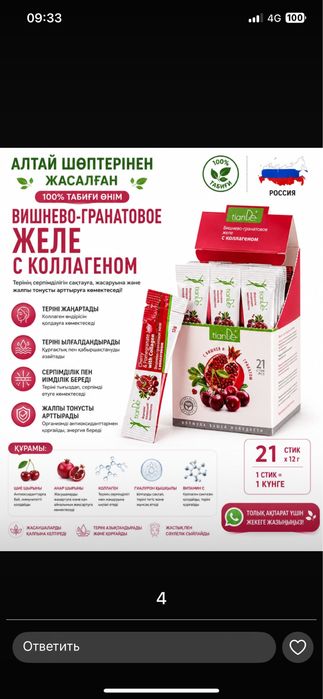 АлтайӨнімдері (сапалы)