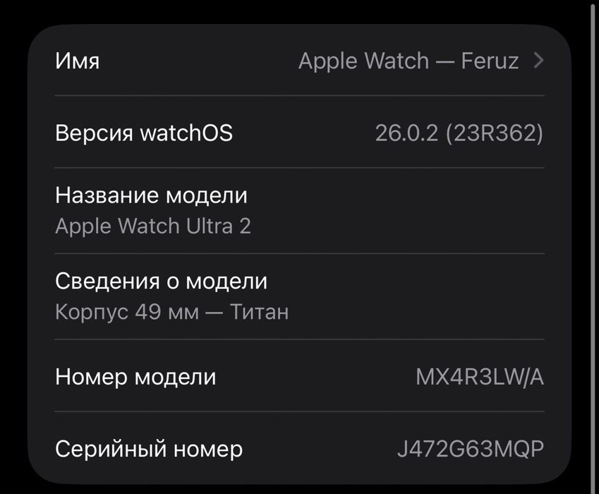 Apple watch ultra 2