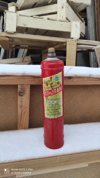 Балон   газовый.