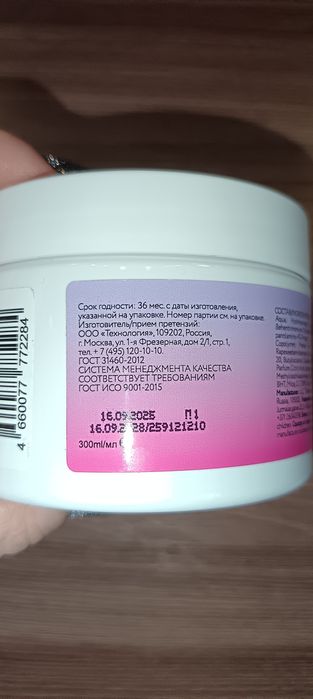 Продам маску для волос "зеркало"