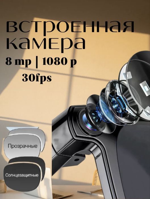 Смарт очки с искуственным интилектом