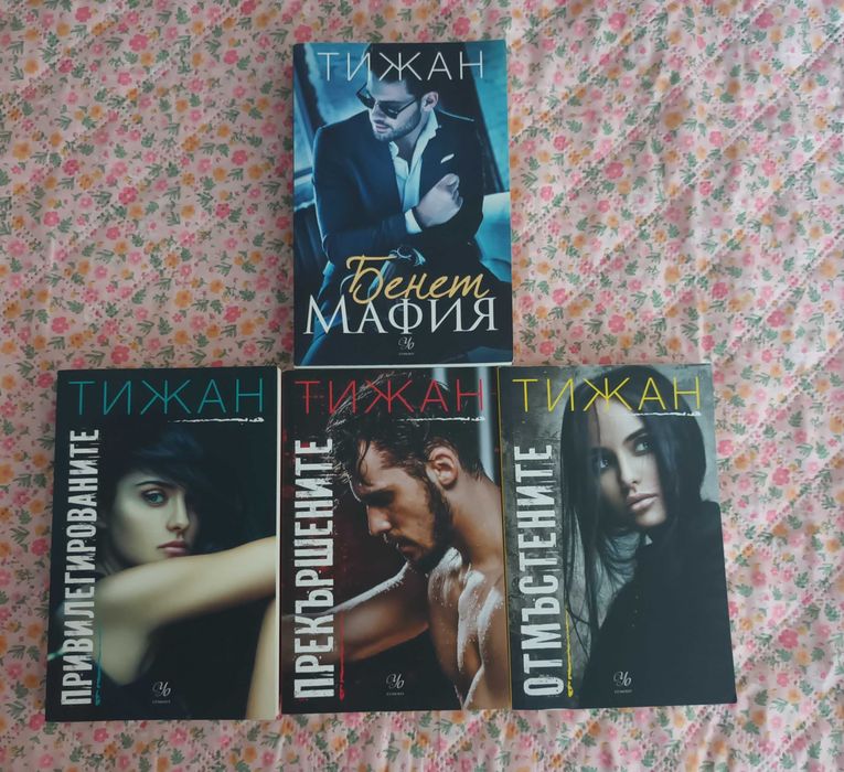 Книги различни жанрове