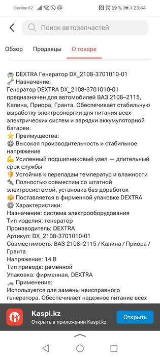 Генератор на ВАЗ