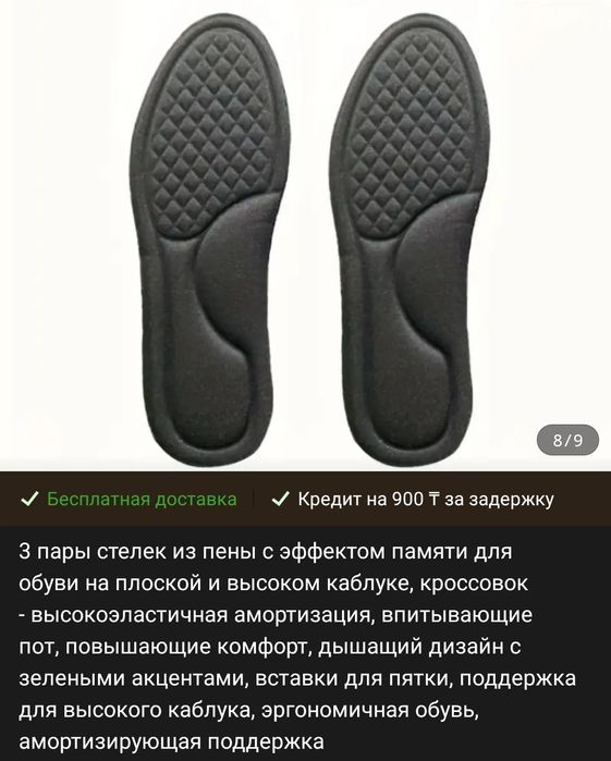 Стельки для разных видов обуви.