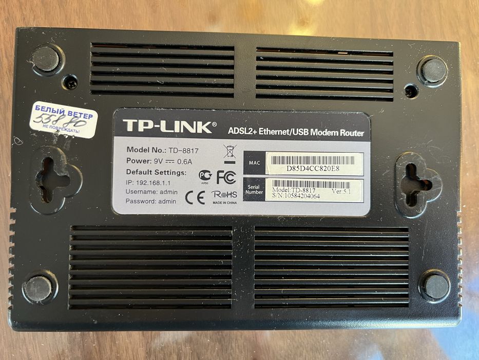 Модем Роутер для интернет