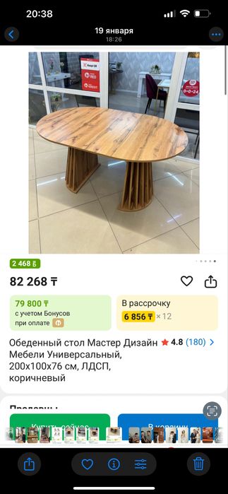 Стол и стулья 4 шт