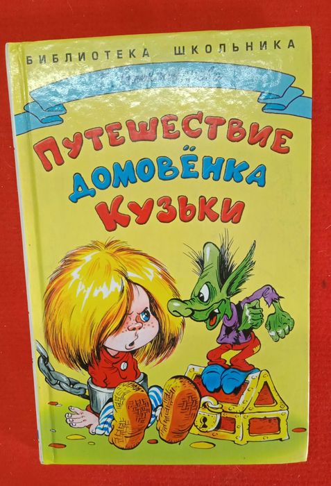 Разные книги для детей