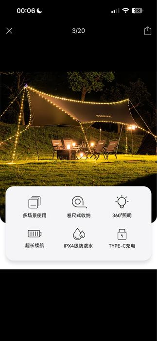 Кемпинговый светильник с атмосферной световой лентой (10 м)