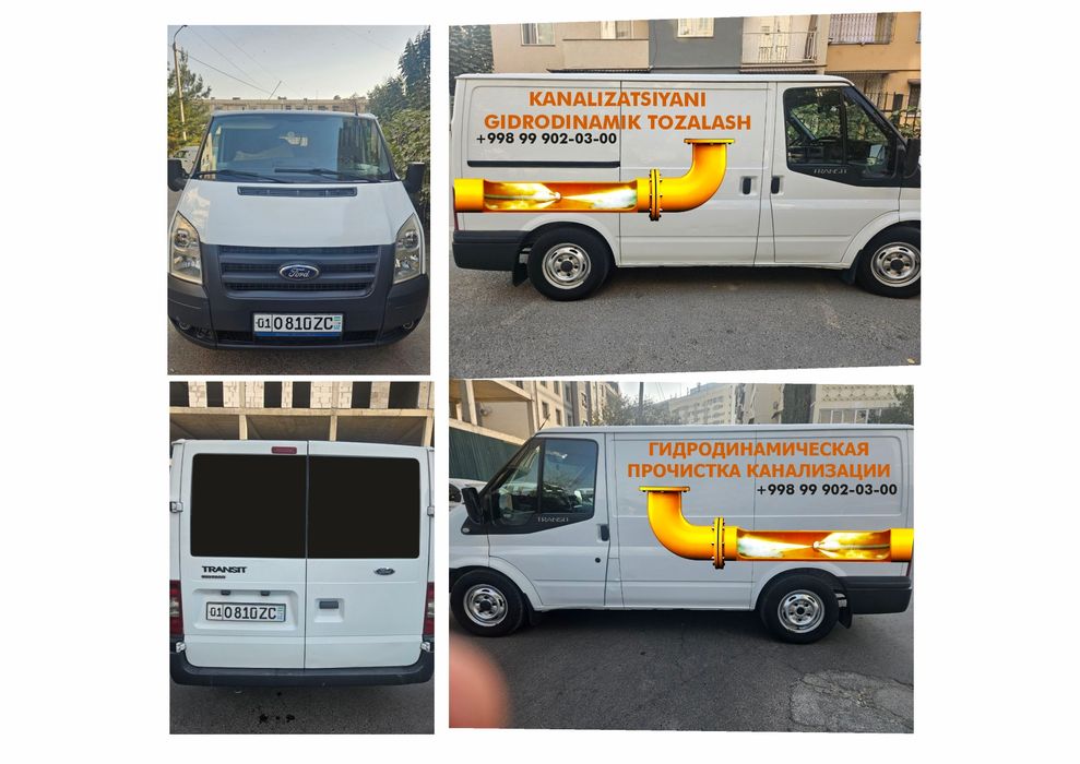 Гидро чистка канализации