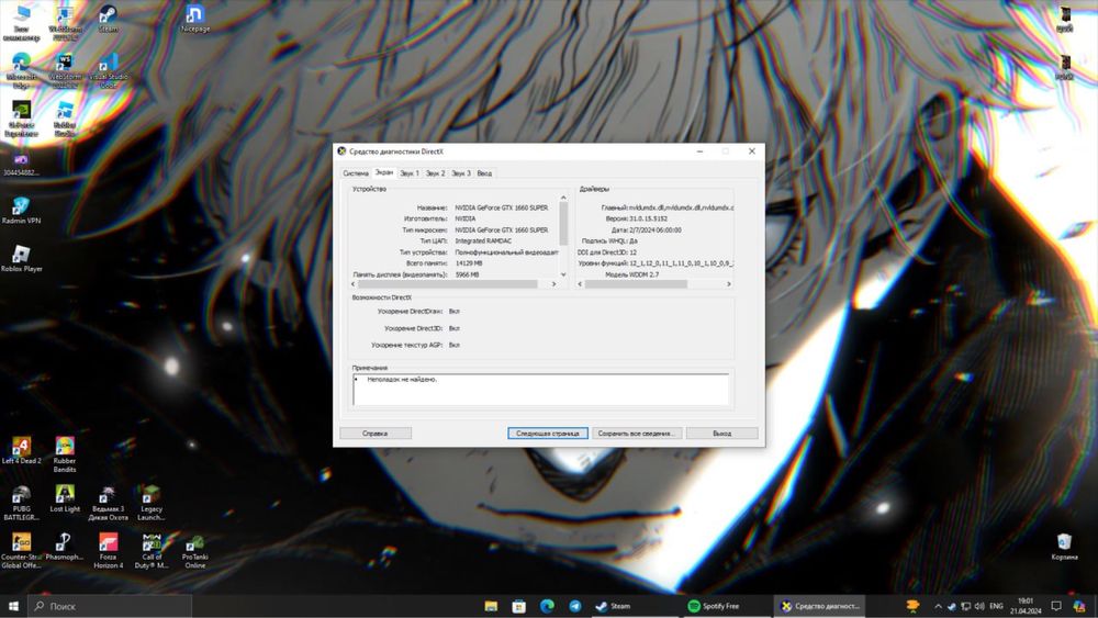 Компьютер со всеми состояшими
