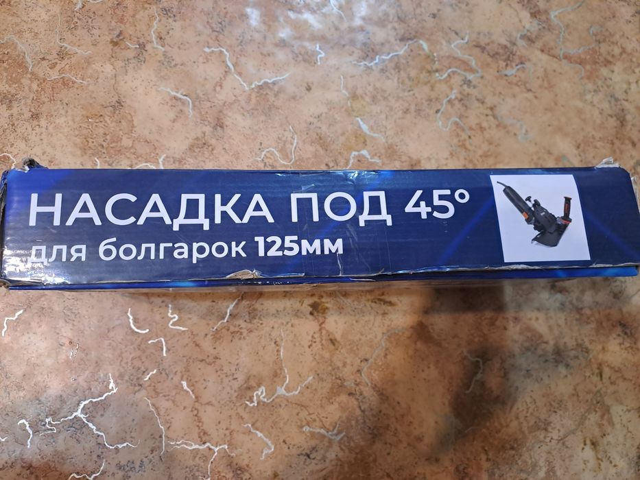 Насадка для болгарки 45градес