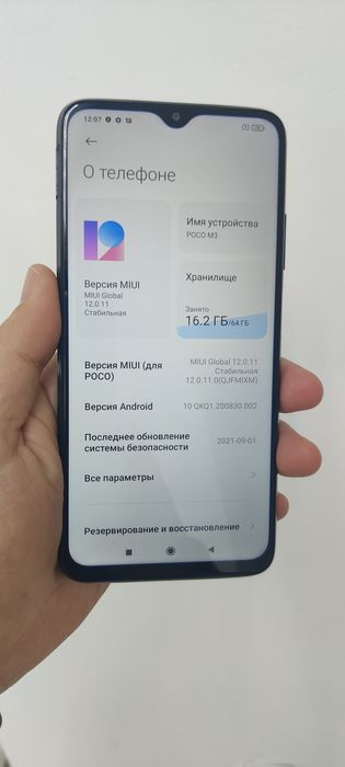 Продам Poco M3 .