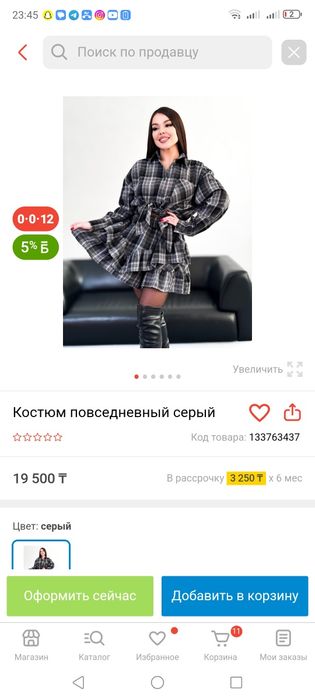 Юбка+рубашка трендовая