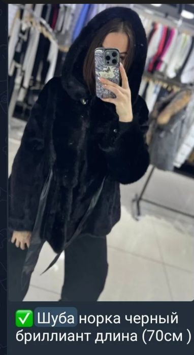 Шуба норковая почти новая