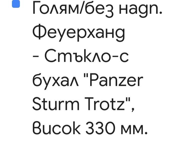 Стар газен фенер "Феуерханд"