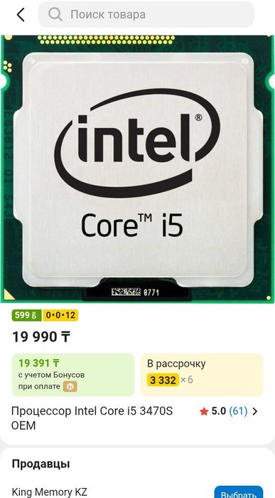 i5 3470s 1155 сокет