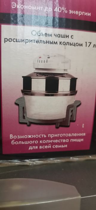 Аэрогриль Maxwell 1400w