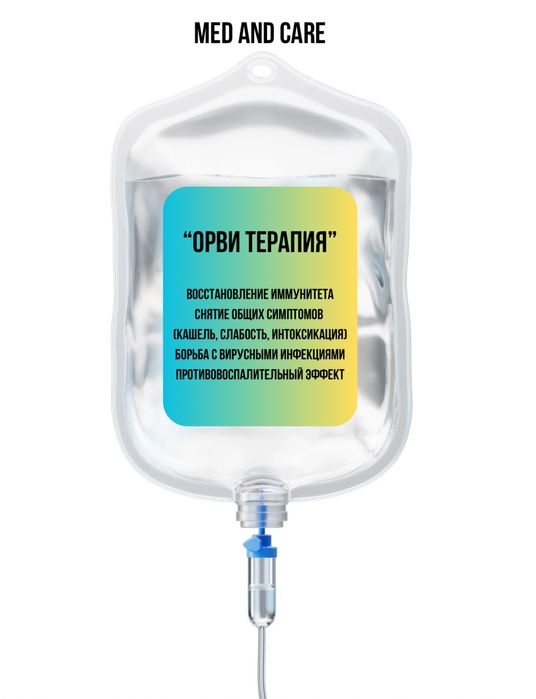 Врач на дому, консультация врача, нарколог, терапевт, кодирование