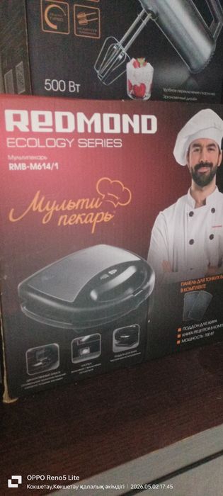Продам мульти пекарь в рабочем состоянии