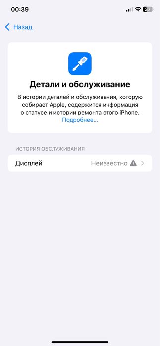 Iphone 11 акб 81