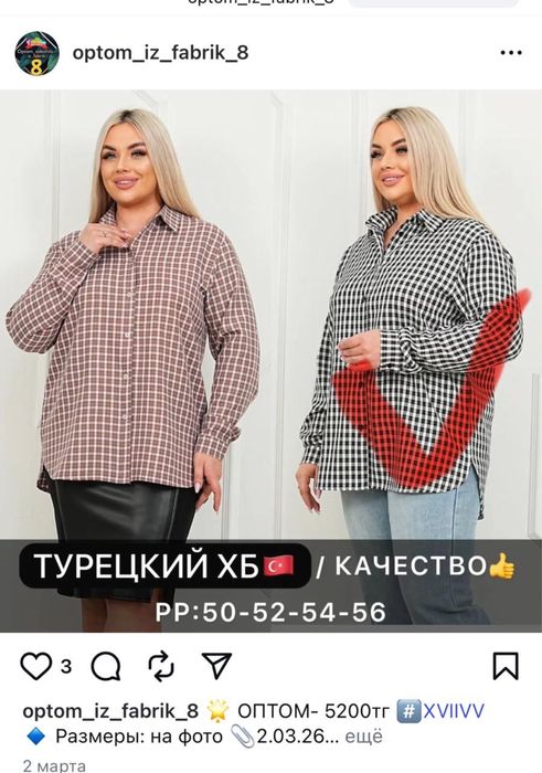 Вещи новые на 48-50