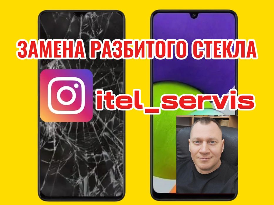 Ремонт телефонов и планшетов