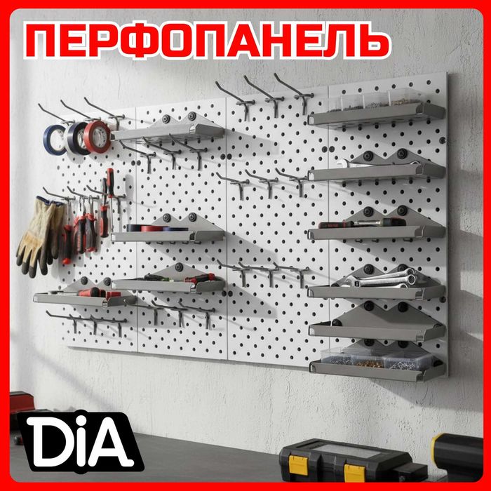 Teshilgan panel, перфопанель, do'konda ilgaklar uchun panel