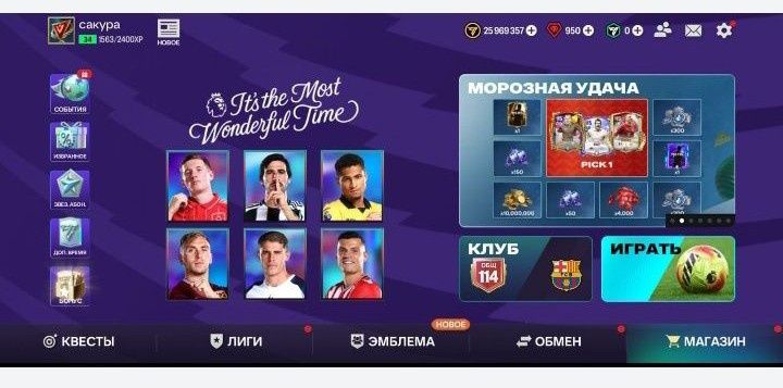 fifa акаунт продам