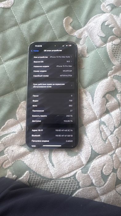 Айфон 15 pro max