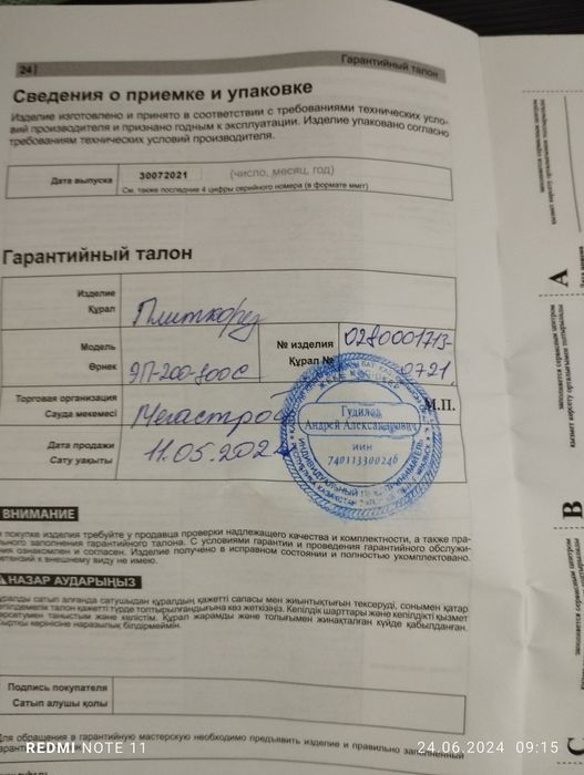 Продам водяной кафельарезка